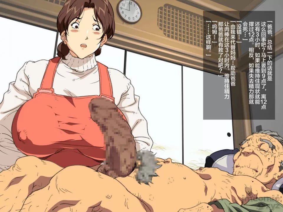 继母美津子 第28页