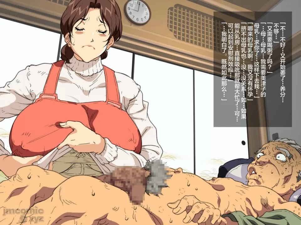 继母美津子 第30页