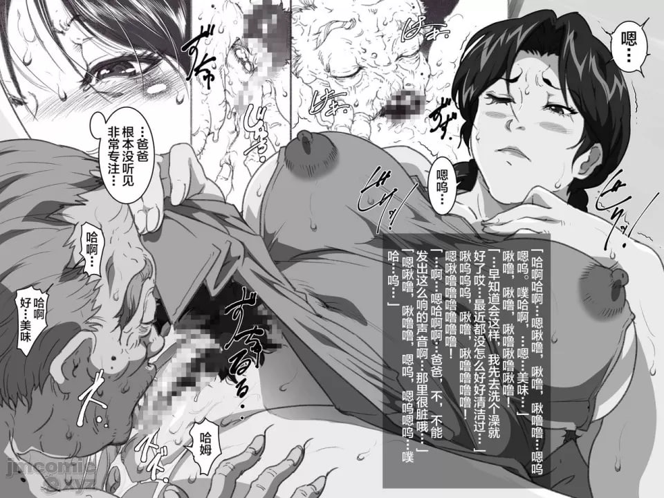 继母美津子 第38页