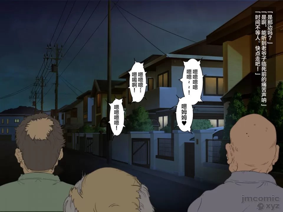 继母美津子 第51页