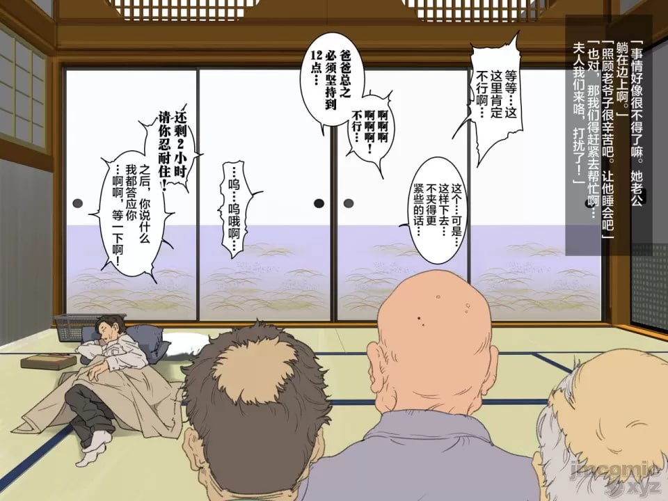 继母美津子 第52页