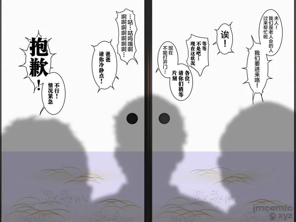 继母美津子 第53页