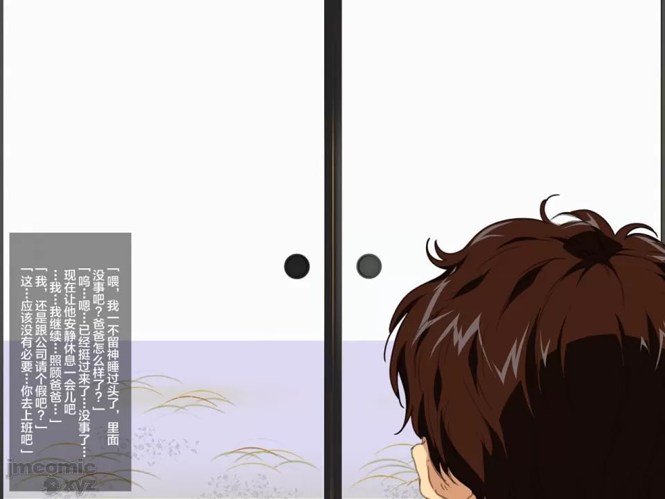 继母美津子 第83页