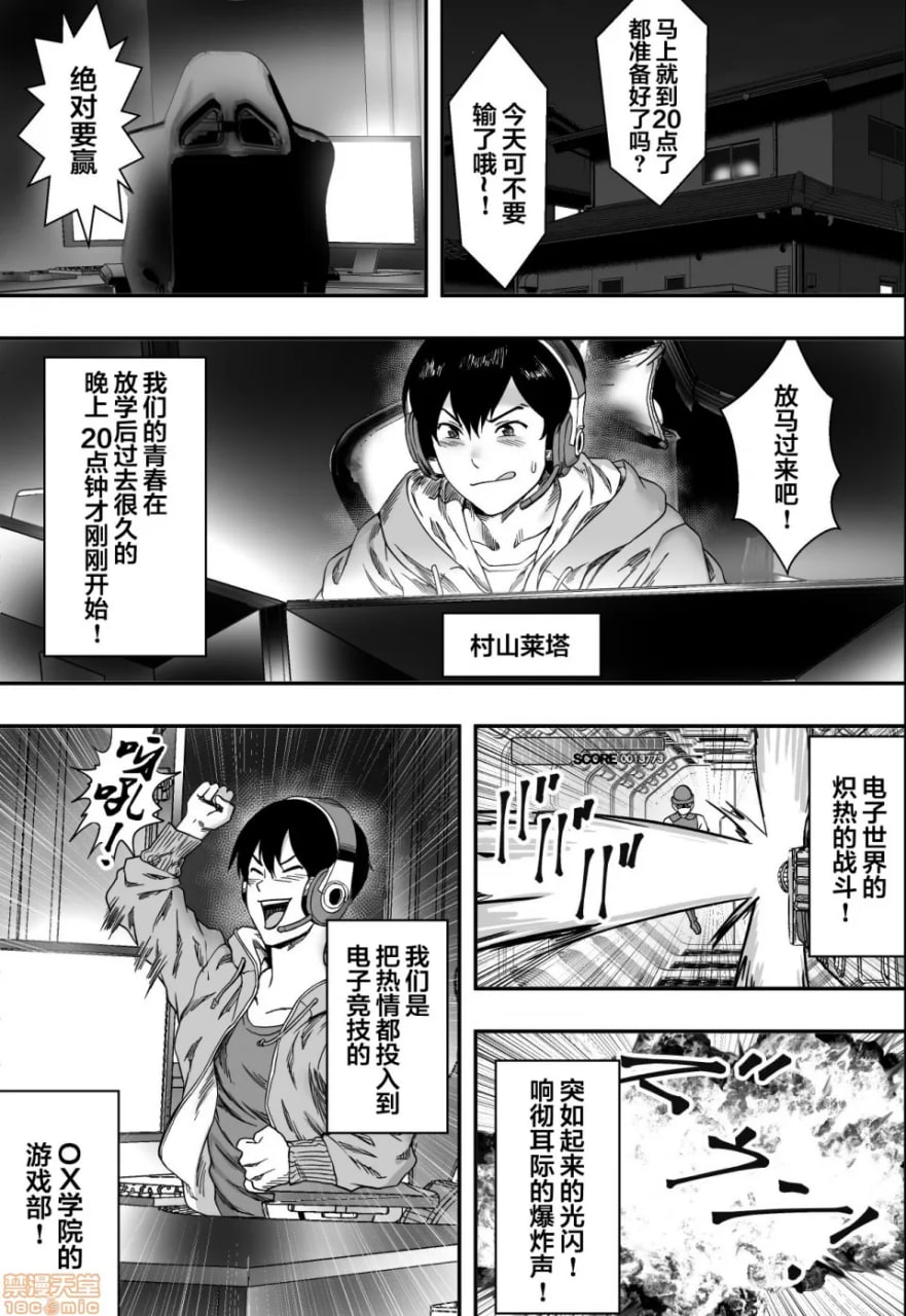 后宫游戏部全员NTR 第2页