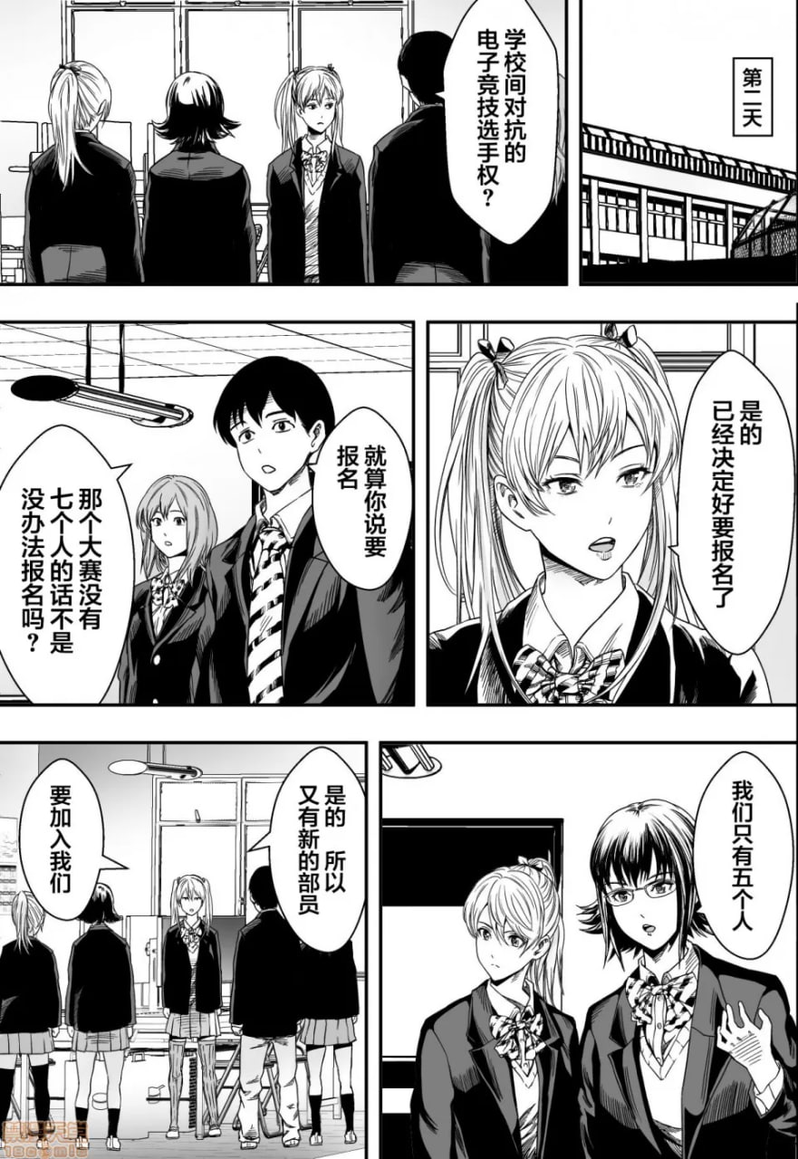 后宫游戏部全员NTR 第8页