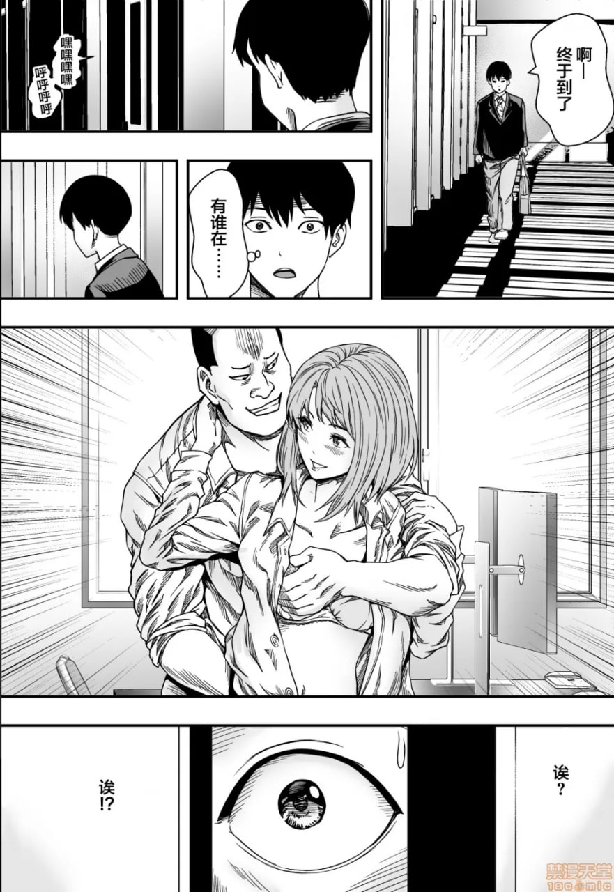 后宫游戏部全员NTR 第11页