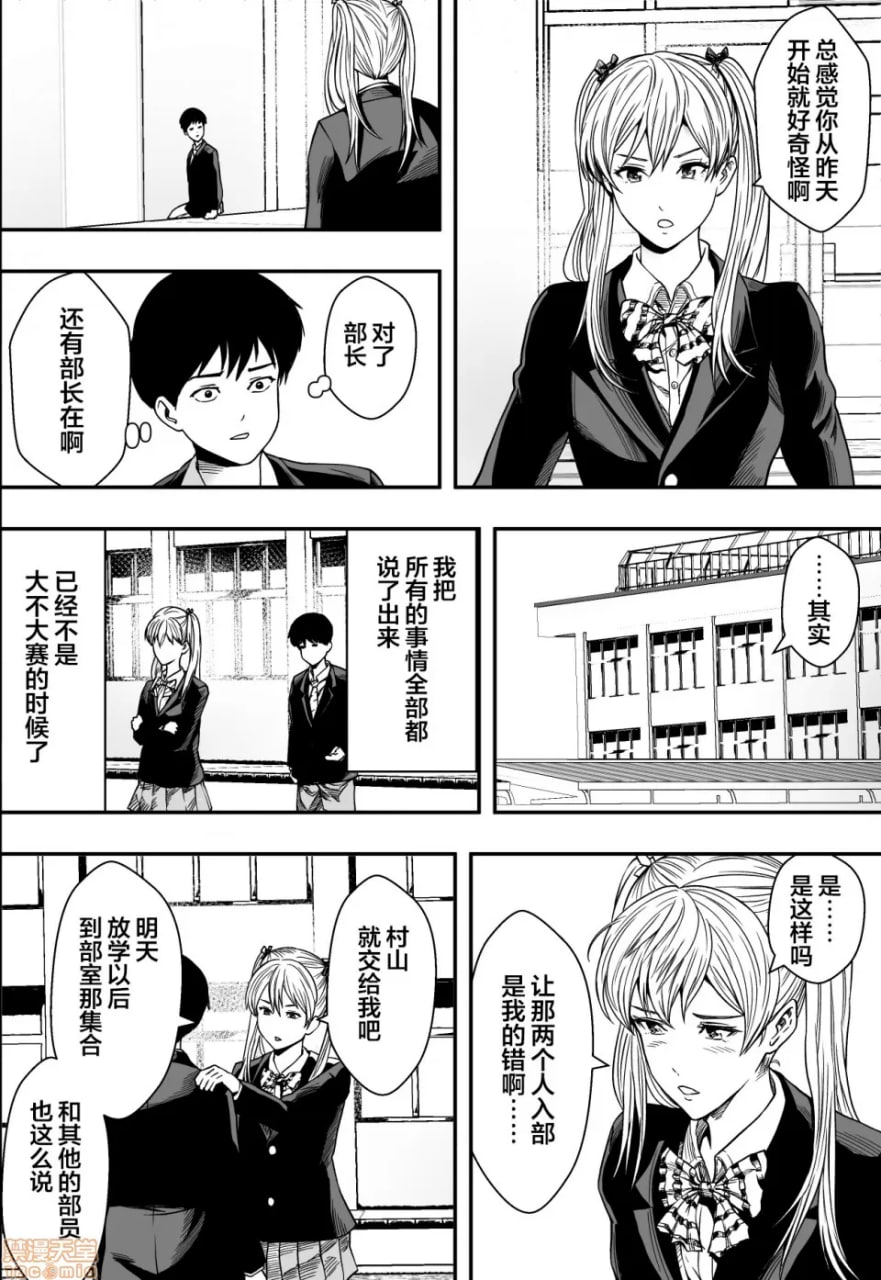 后宫游戏部全员NTR 第39页