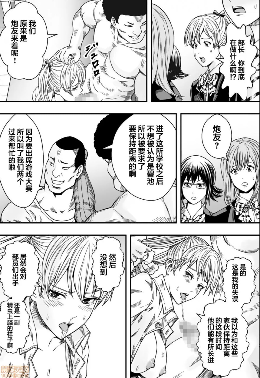 后宫游戏部全员NTR 第42页