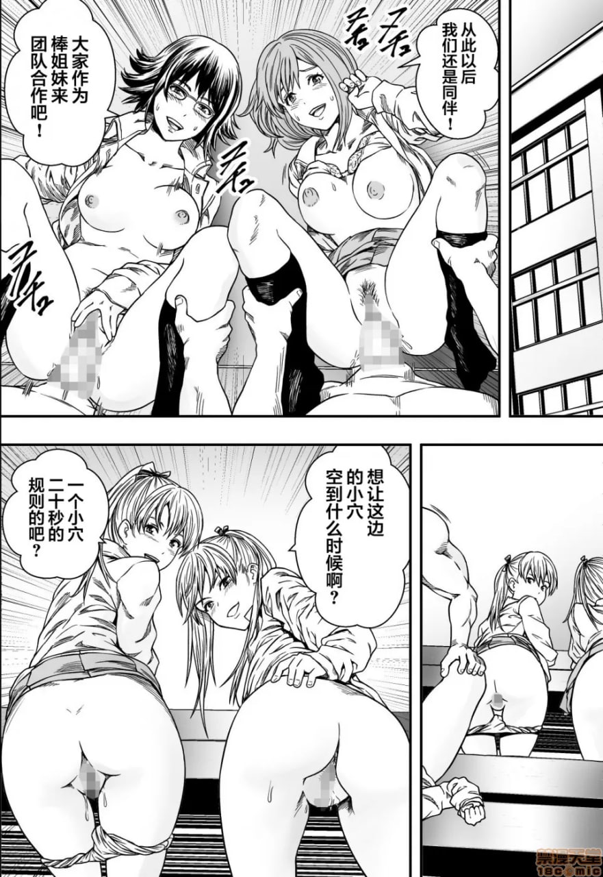 后宫游戏部全员NTR 第47页