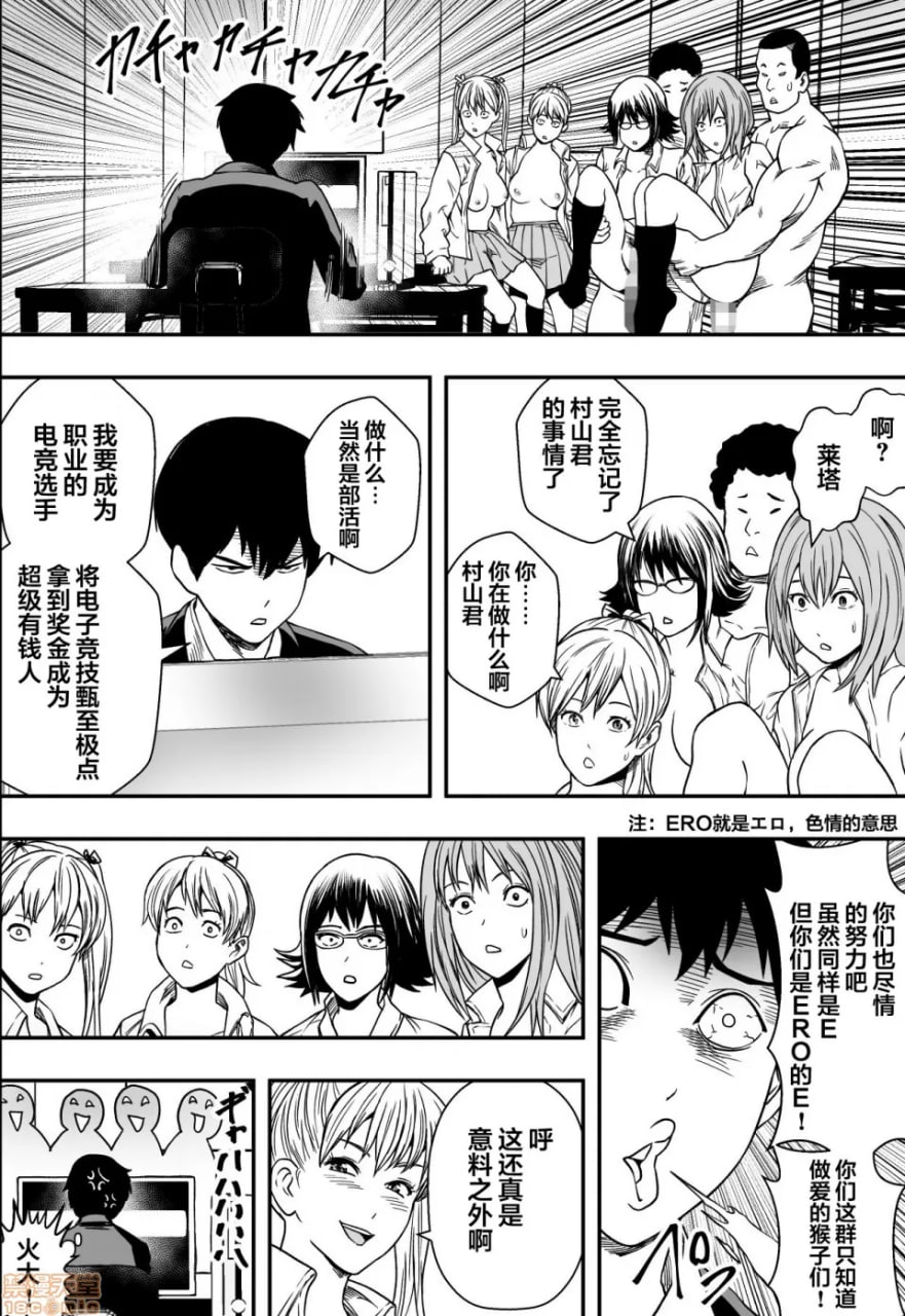 后宫游戏部全员NTR 第51页