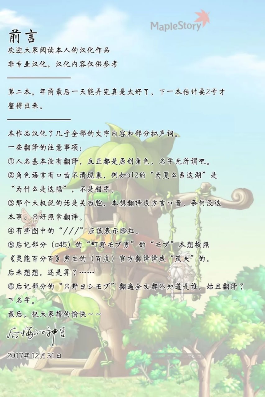 旧校舍里的文化祭 第2页