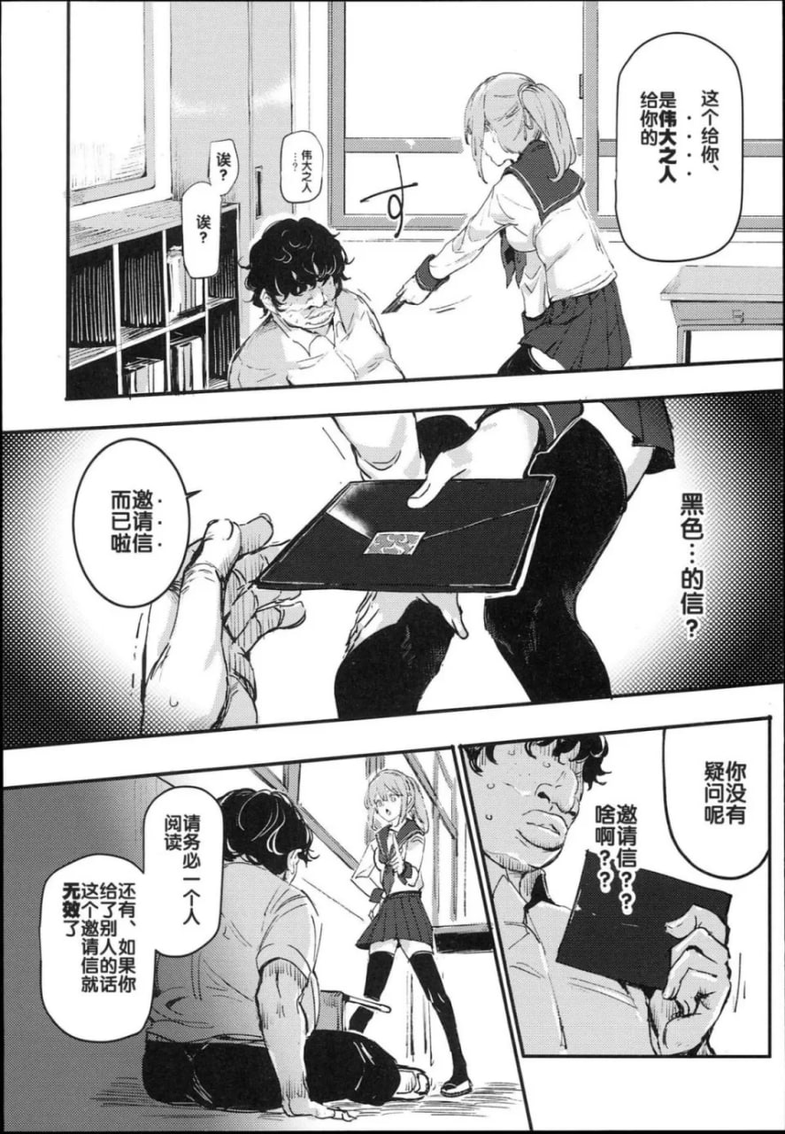 旧校舍里的文化祭 第8页