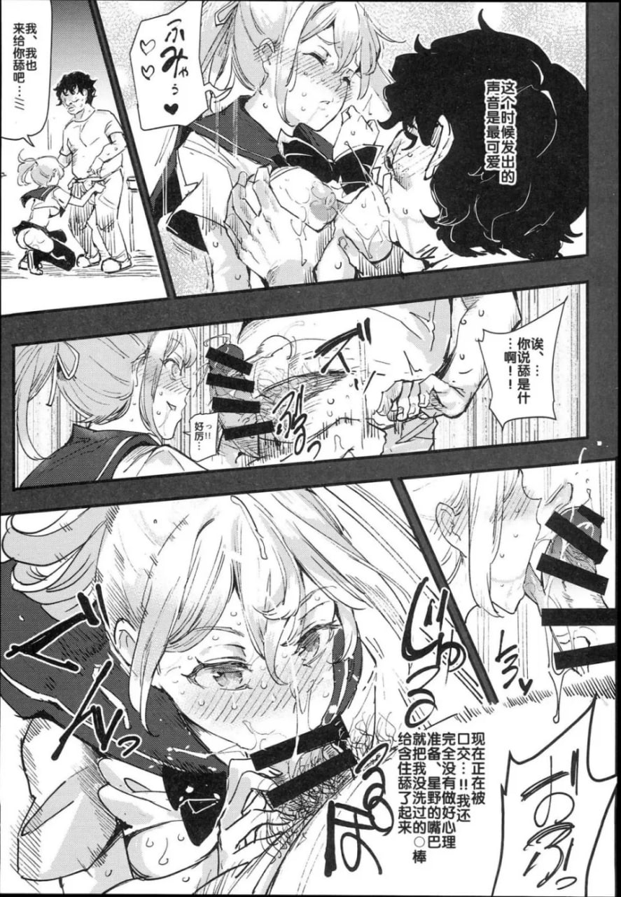 旧校舍里的文化祭 第19页