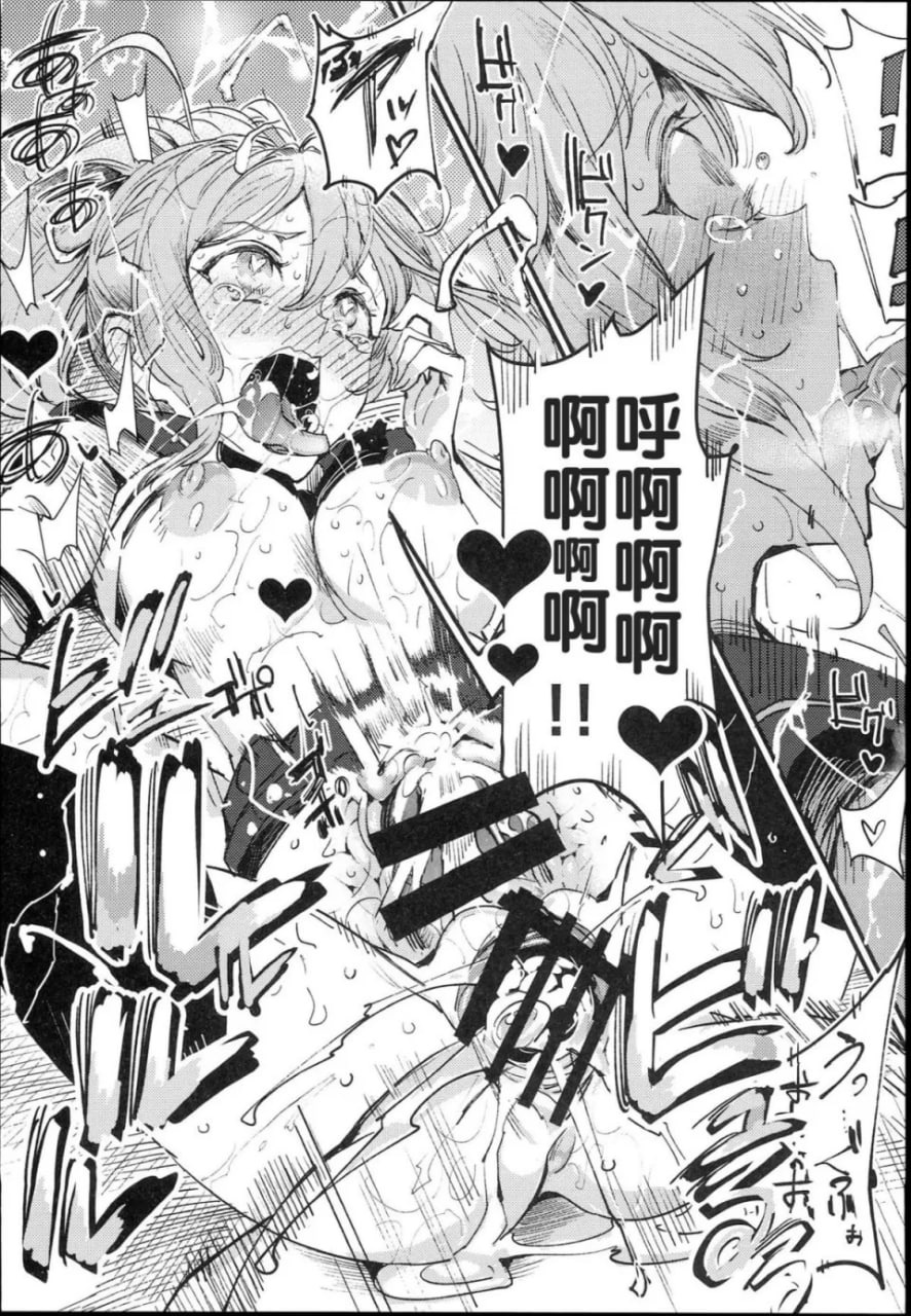 旧校舍里的文化祭 第25页