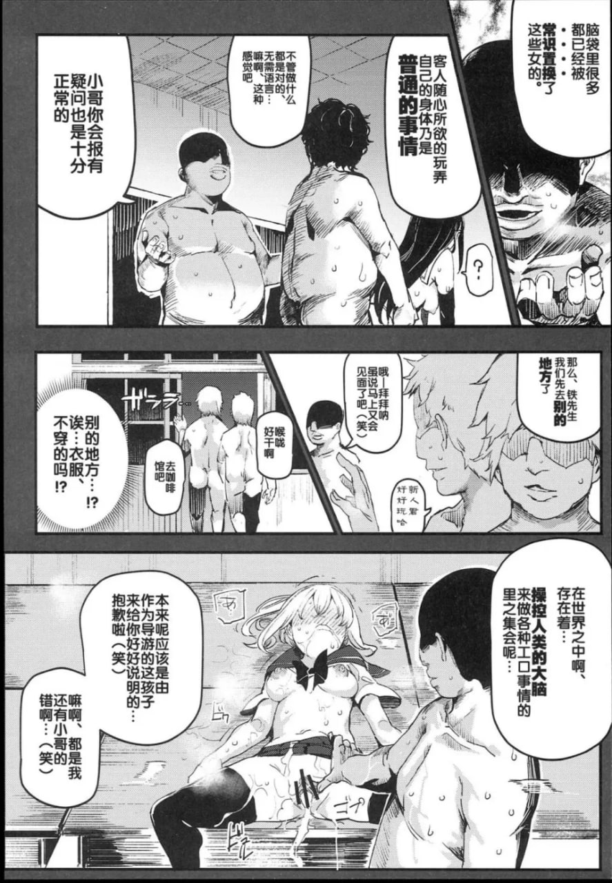 旧校舍里的文化祭 第36页