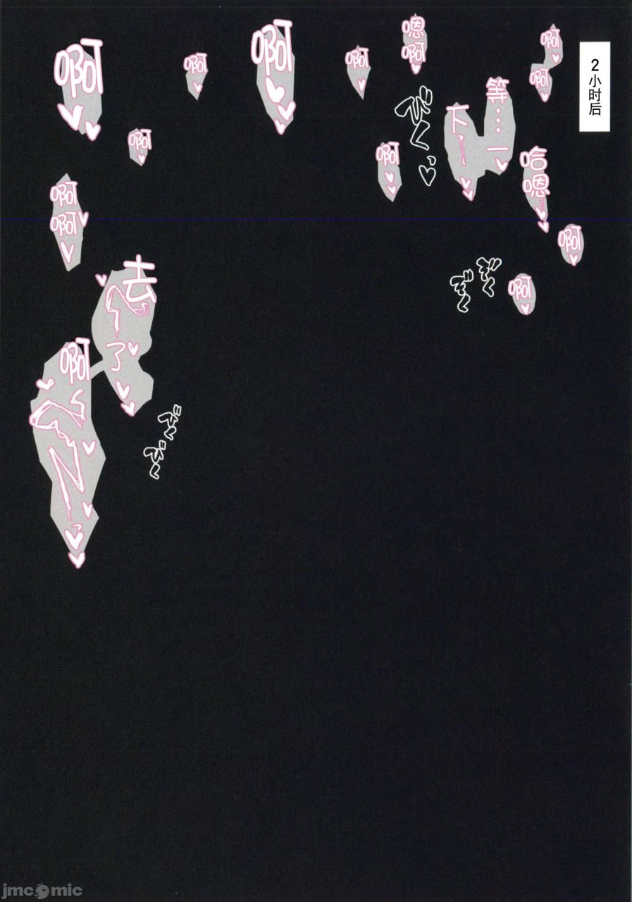 崩坏：星穹铁道总结本 第43页