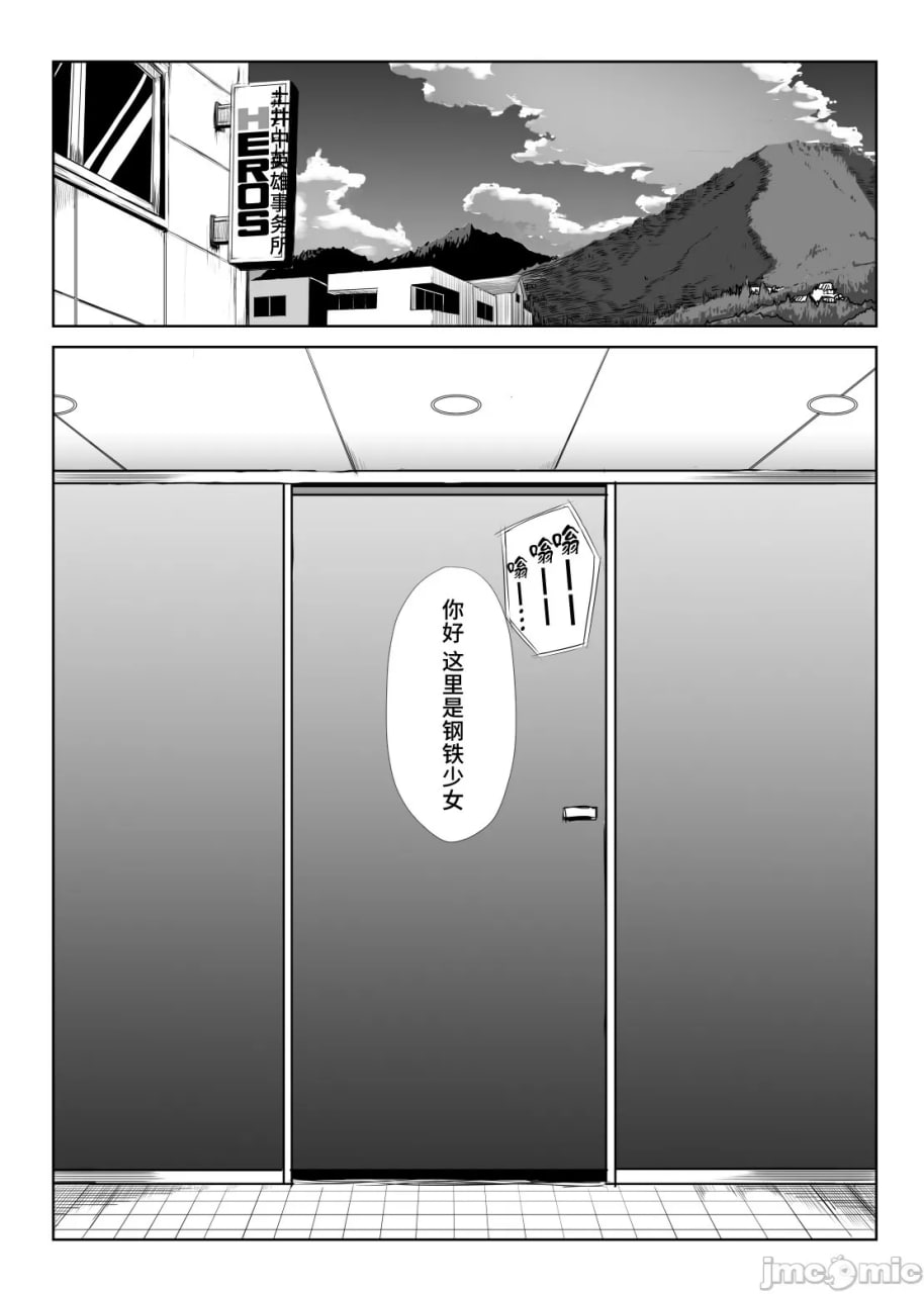 金属少女 第4页