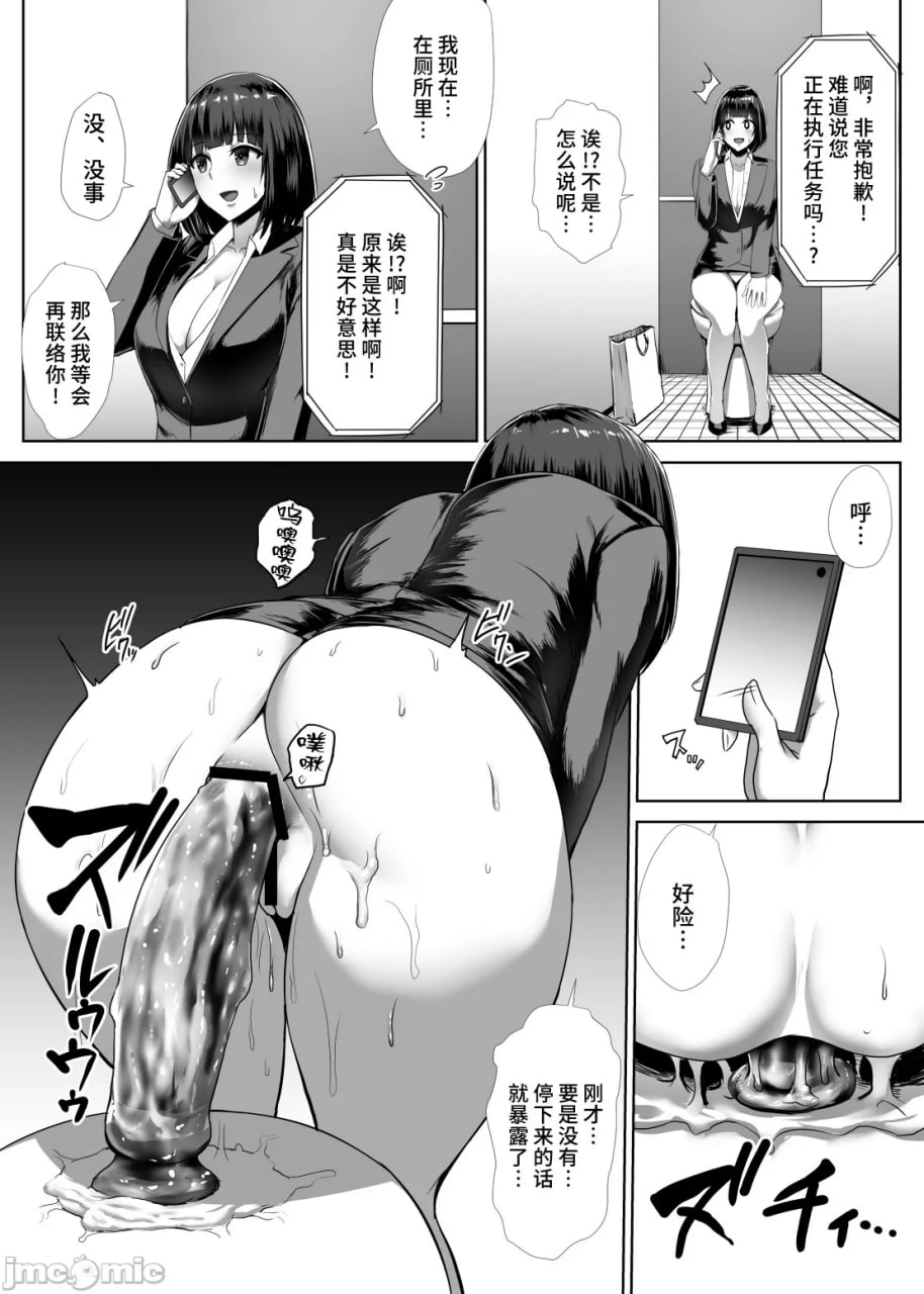 金属少女 第6页