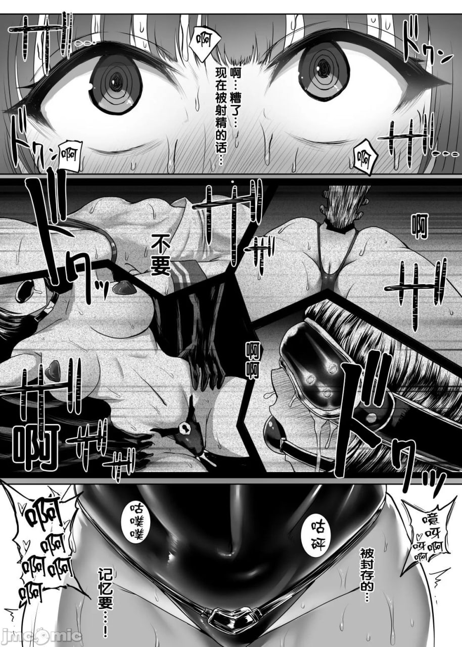 金属少女 第34页