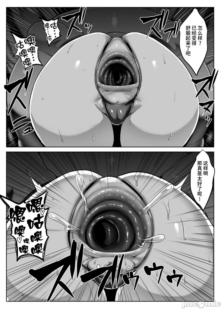 金属少女 第39页