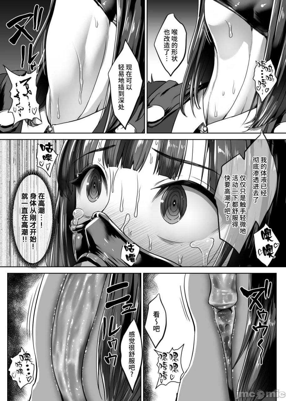 金属少女 第49页