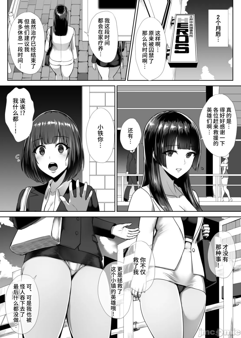 金属少女 第56页