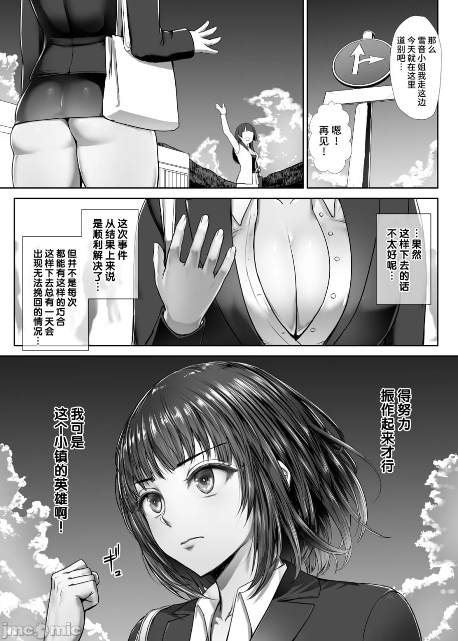 金属少女 第59页