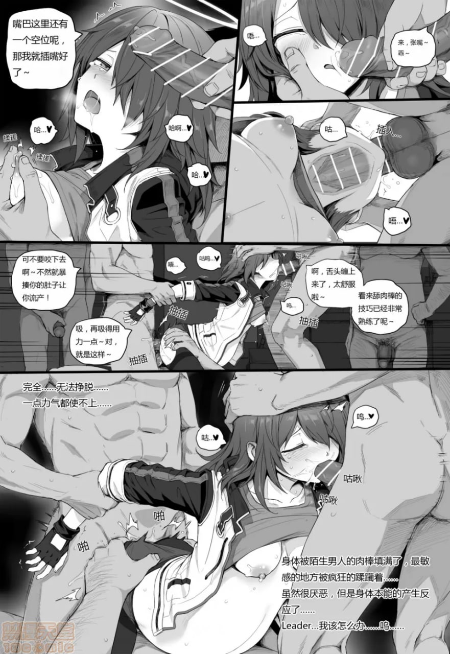 无能狂怒 第21页