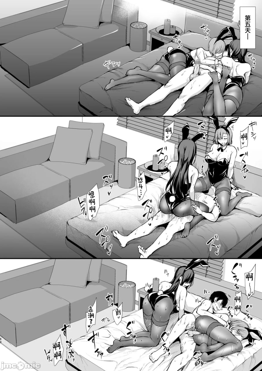 巨乳两人不够无法勃起的丈夫 妻带朋友来3 第59页