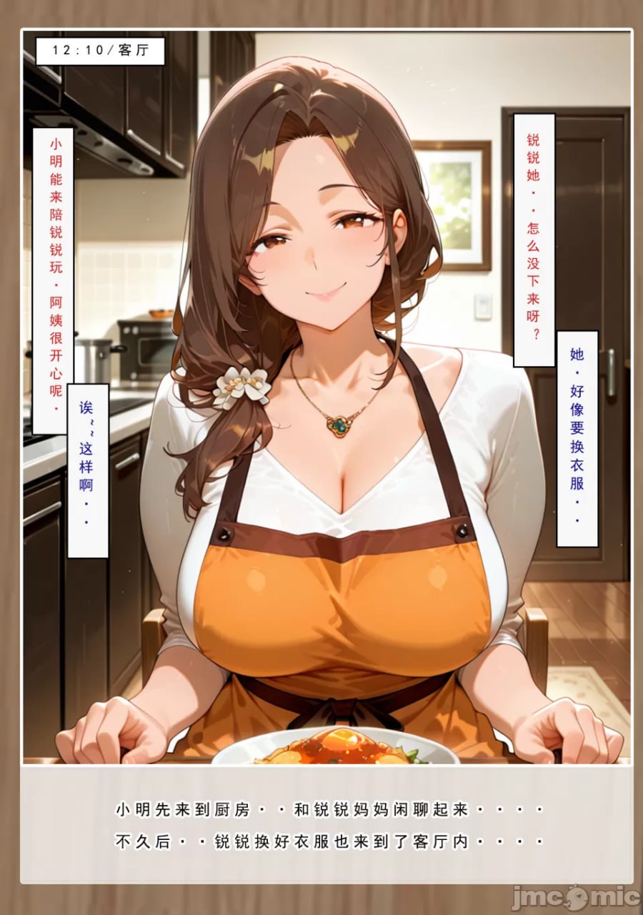 喜欢捉弄人的锐锐同学 第42页