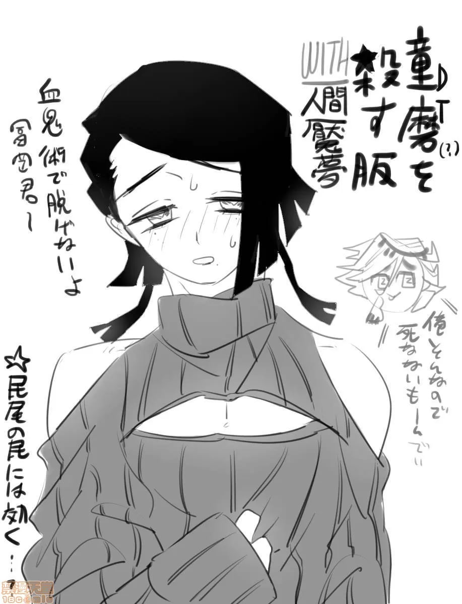 鬼灭之刃 第1页