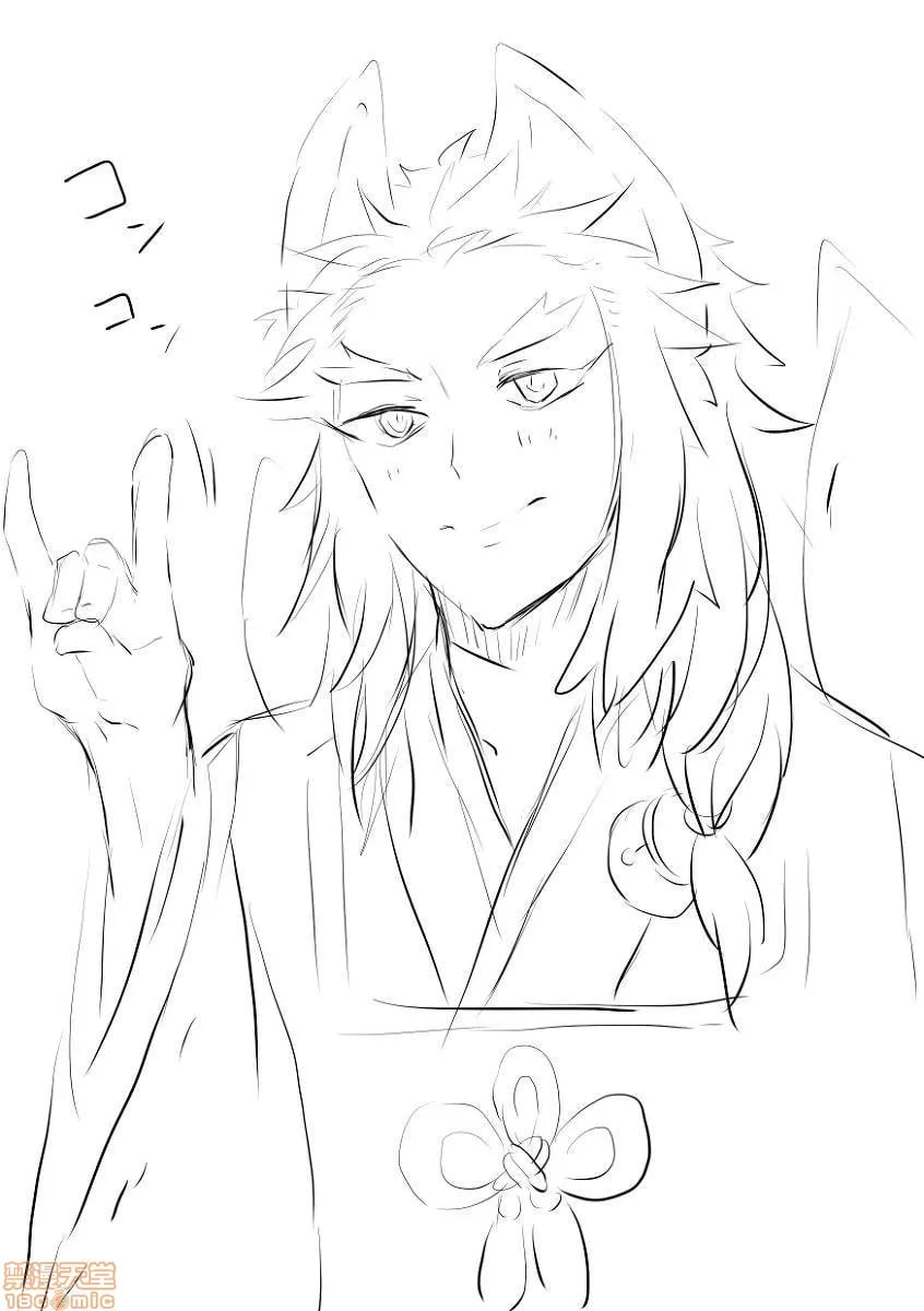 鬼灭之刃 第5页