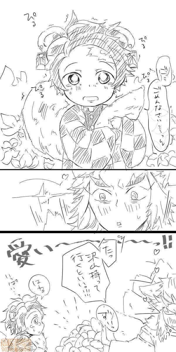 鬼灭之刃 第7页