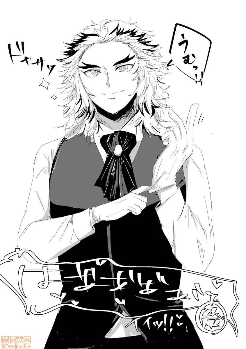 鬼灭之刃 第17页