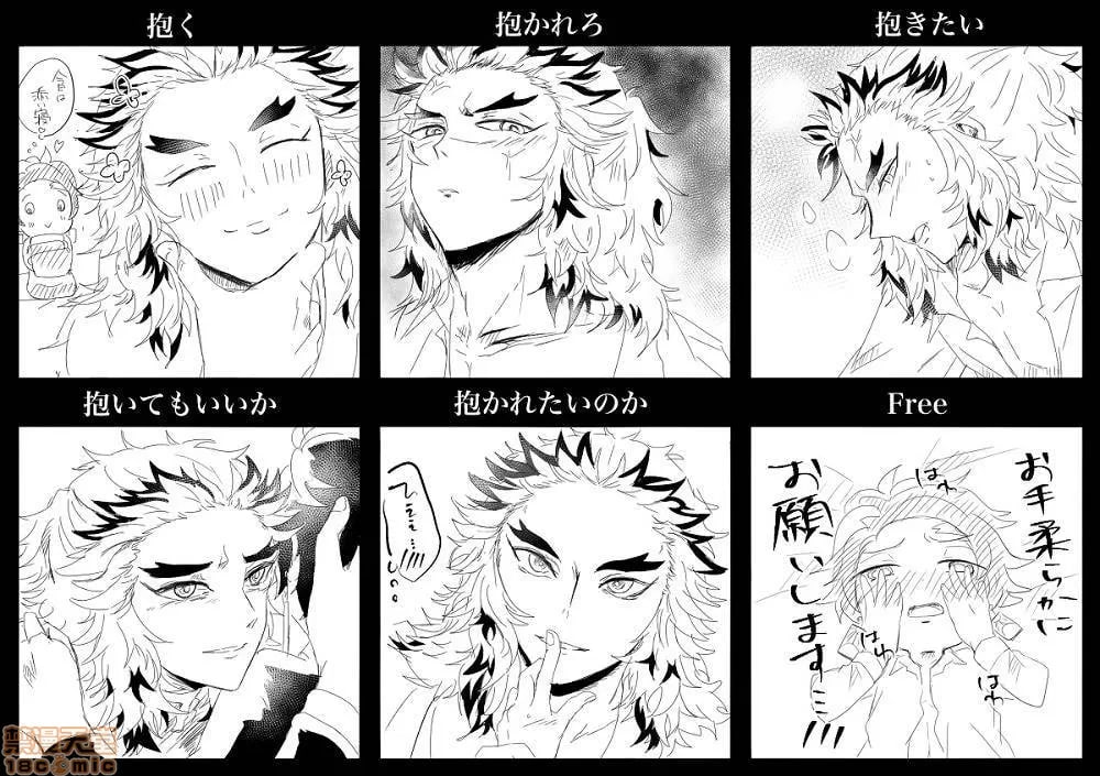 鬼灭之刃 第19页