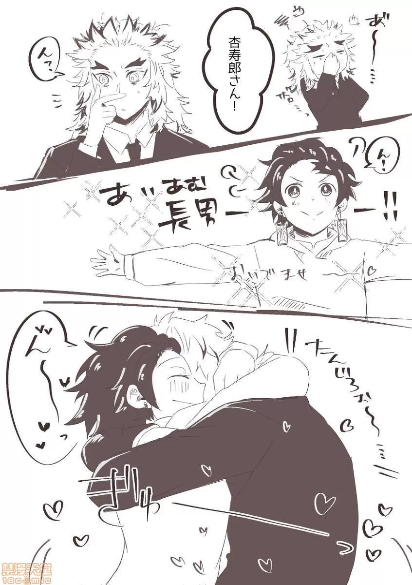 鬼灭之刃 第35页