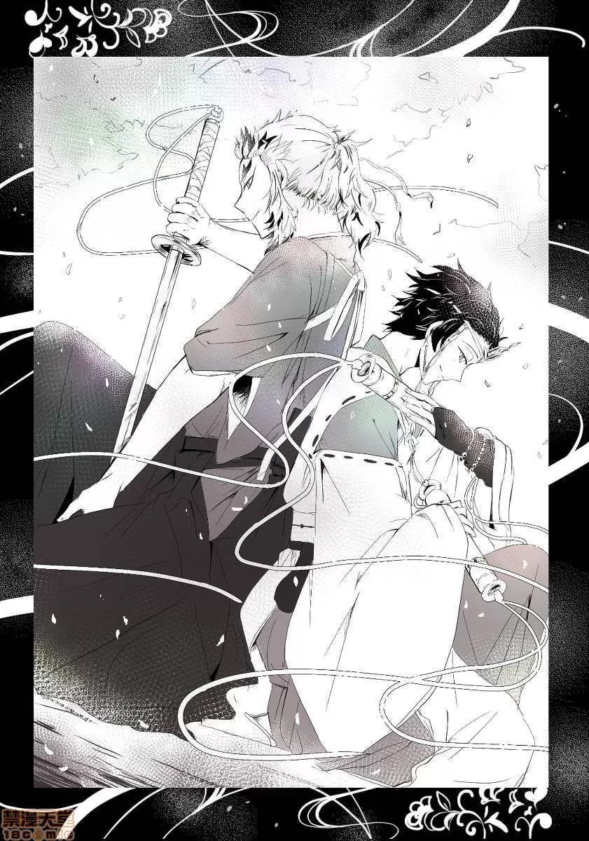 鬼灭之刃 第38页