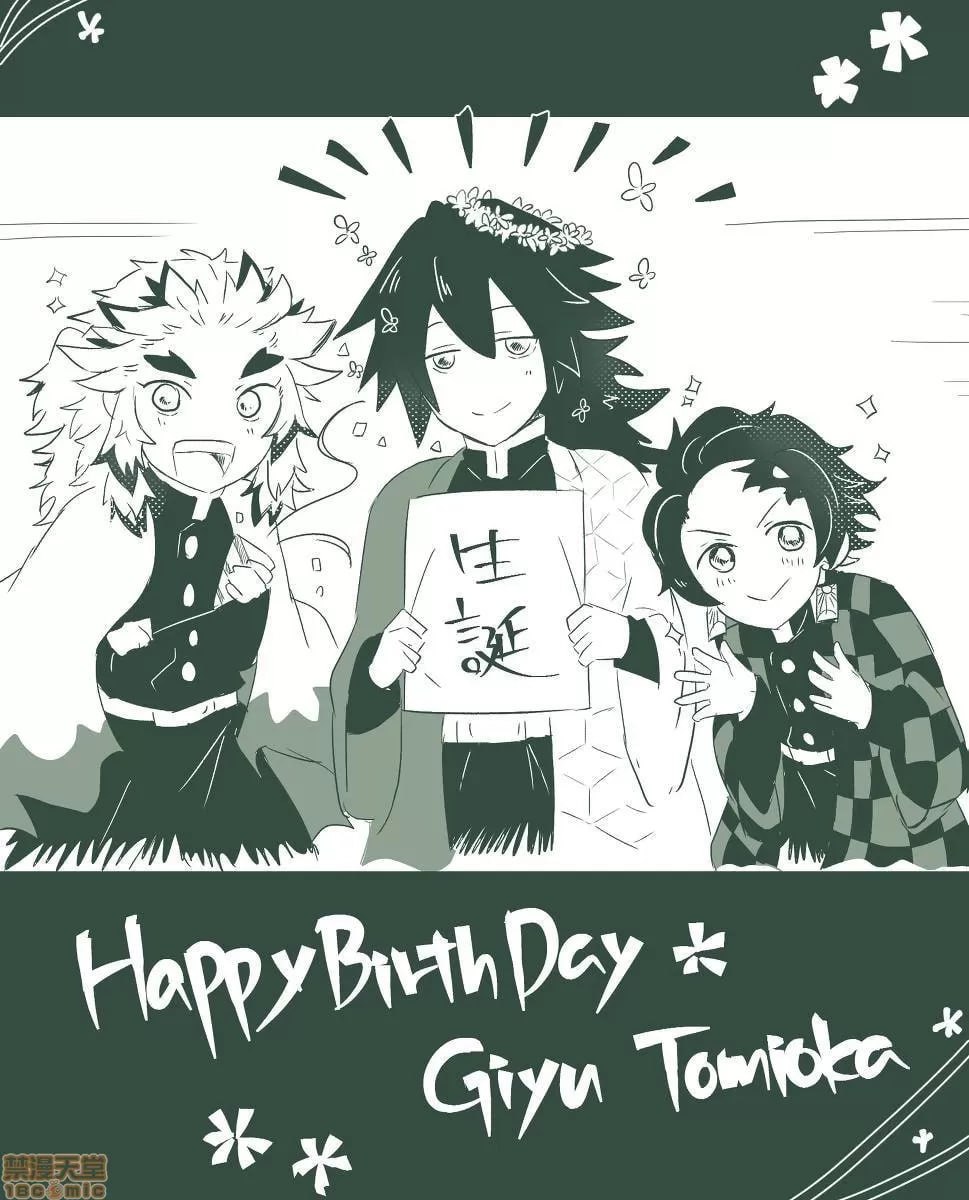 鬼灭之刃 第39页