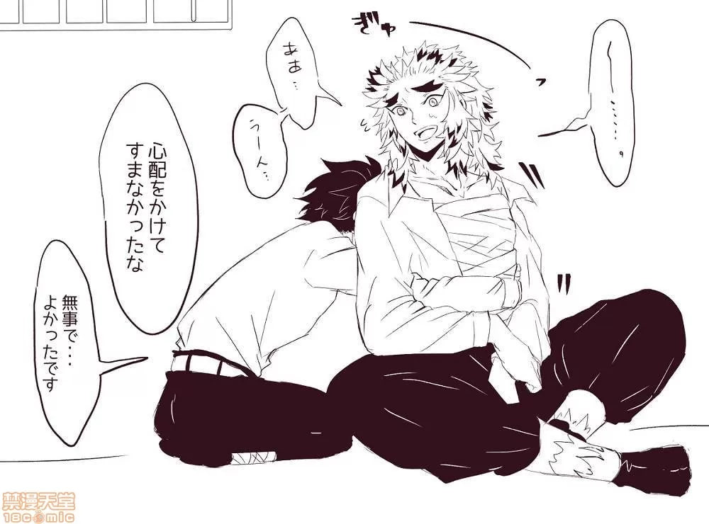 鬼灭之刃 第41页