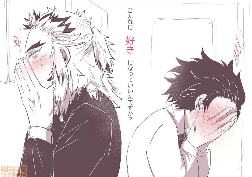 鬼灭之刃 第42页