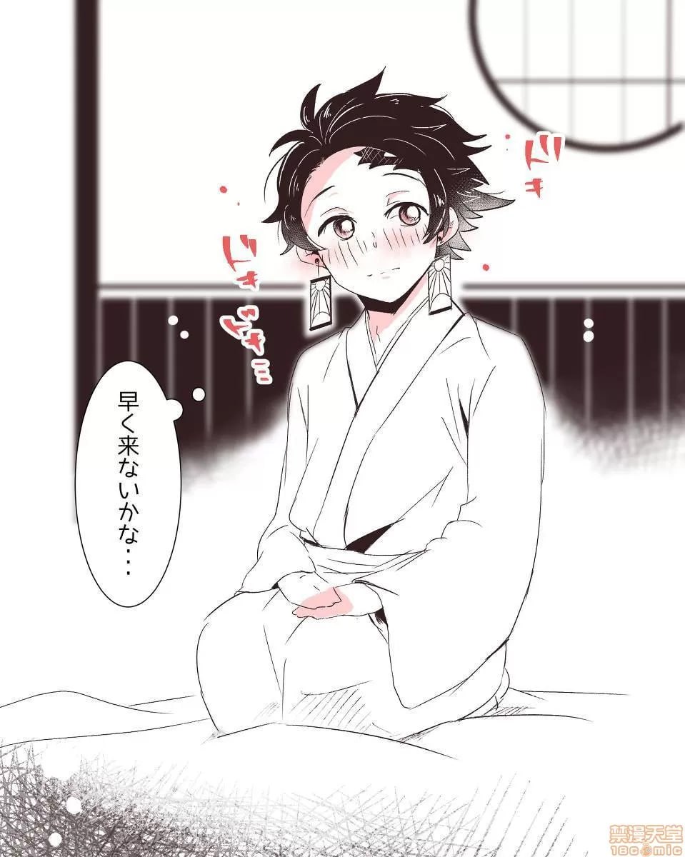 鬼灭之刃 第43页