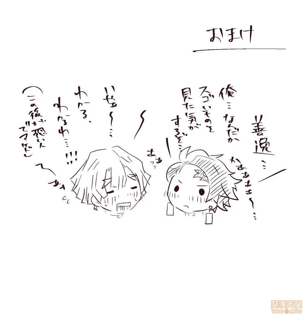 鬼灭之刃 第45页