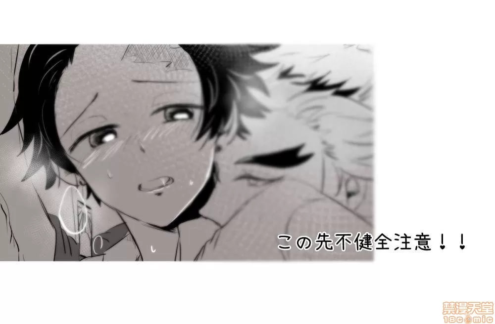 鬼灭之刃 第46页