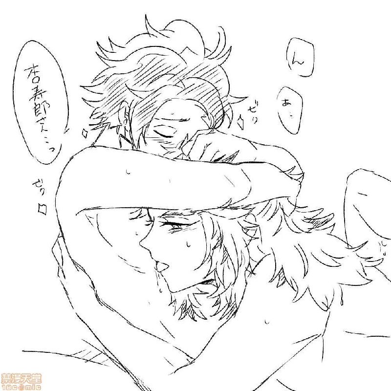 鬼灭之刃 第50页