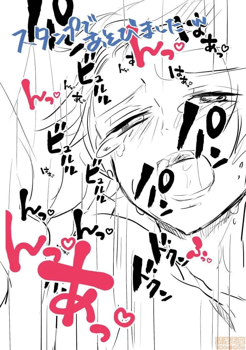 鬼灭之刃 第56页