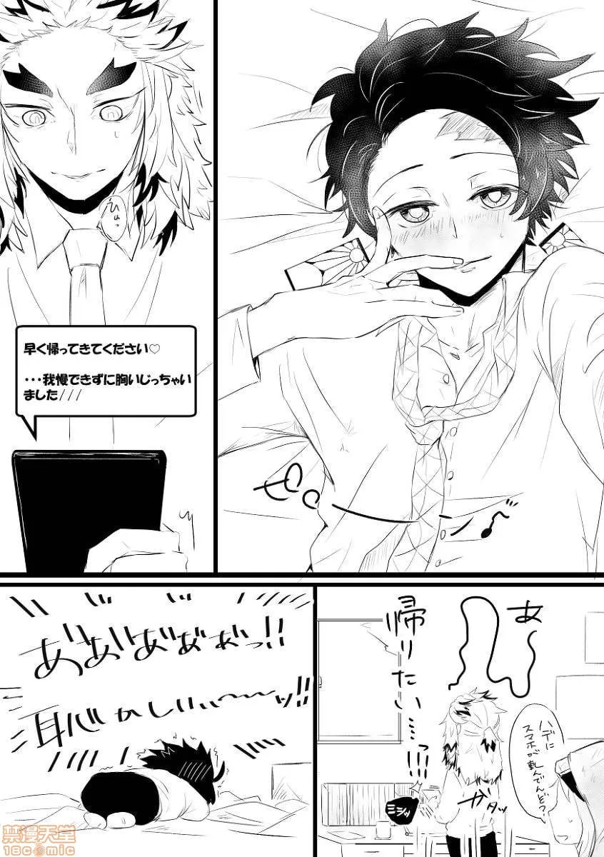 鬼灭之刃 第58页