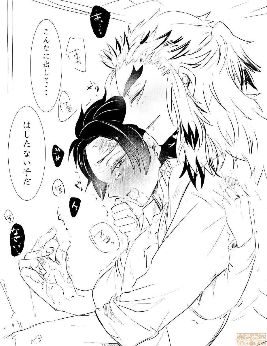 鬼灭之刃 第62页