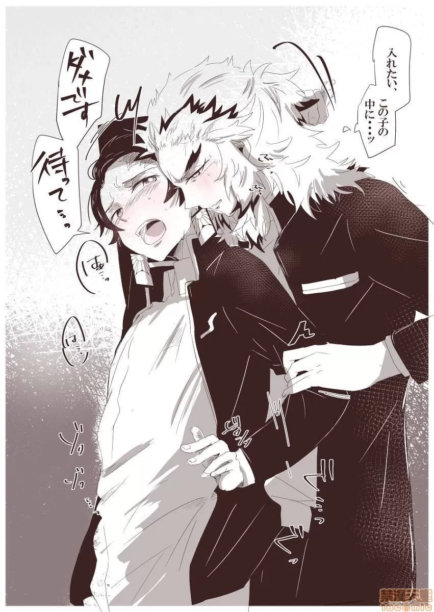 鬼灭之刃 第66页