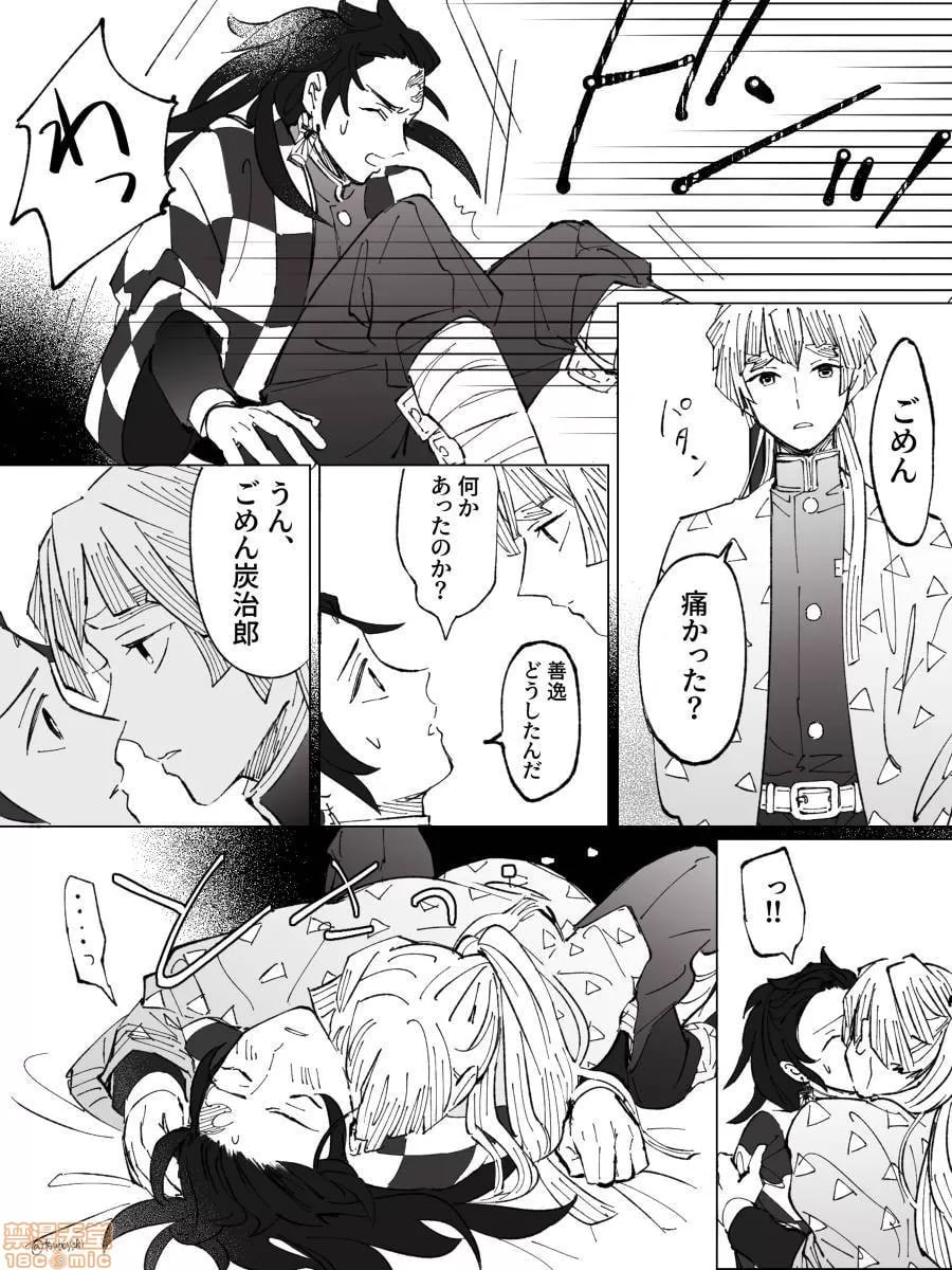 鬼灭之刃 第77页