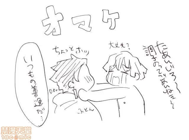 鬼灭之刃 第86页